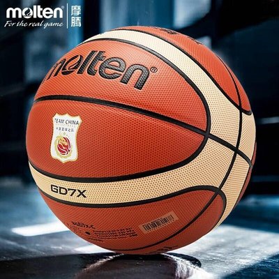 促銷打折 魔騰官方正品molten摩騰籃球7號比賽專用真皮手感GD7X國家隊藍球