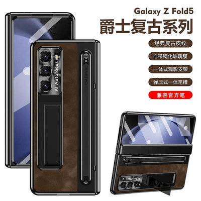 免運~TENNDT適用三星Galaxy Z Fold5/6手機殼心系天fold4折疊屏新款W24保護套高檔皮紋全包鉸