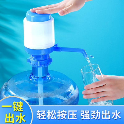 吸水抽水器手壓式純凈水桶壓水器飲水機桶裝水礦泉水龍頭器大桶泵