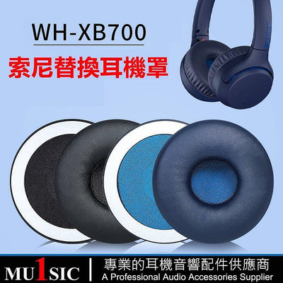 耳機套 替換耳罩適用於 Sony WH-XB700 耳機罩 海綿套 75as【飛女洋裝】