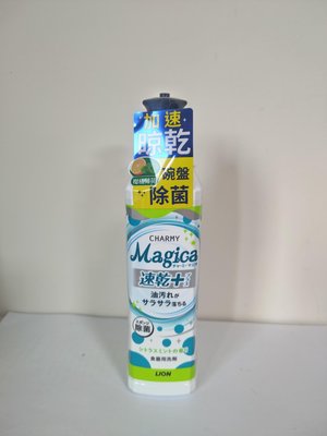獅王 Charmy Magica濃縮洗潔精-柑橙230ml(日本原裝）