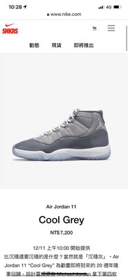 Jordan 11 Cool Grey 復刻 2021版 酷灰 灰白 男女 籃球鞋 CT8012-005