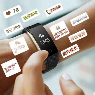 智能手環S2 運動手環 監測心率睡眠計步器 男女運動手錶 防水 智能心率手環 藍牙手錶 Line FB內容顯示 智慧手錶
