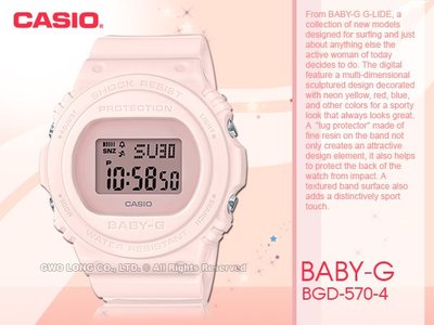 CASIO手錶專賣店 國隆 BGD-570-4 BABY-G 經典百搭電子女錶 樹脂錶帶 防水200米 BGD-570
