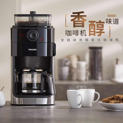 現貨 : 飛利浦美式咖啡機HD7761家用小型全自動研磨一體辦公室豆粉