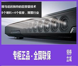 詩佳影音Yamaha/雅馬哈 SRT-1000 YSP2700/5600家庭影院5.1回音壁音響影音設備