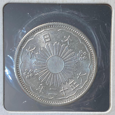 【週日21:00】29~H76~日本大正12年雙鳳五十錢銀幣 帶原銀光鏡面級 UNC.