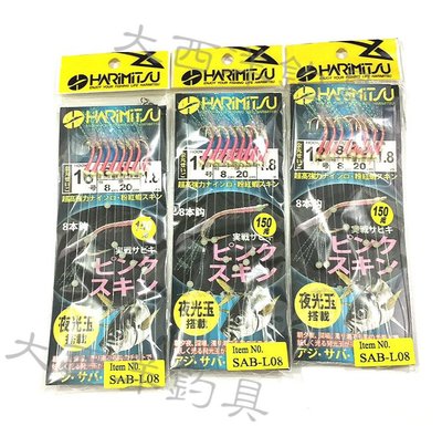 大西洋釣具 Harimitsu 丸世鉤+ 粉紅蝦 SAB-L08 魚皮仕掛(1包)