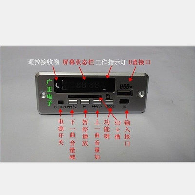 天籟知音促銷5V-12V通用FM帶顯示MP3解碼板USB播放器適合功放機加裝