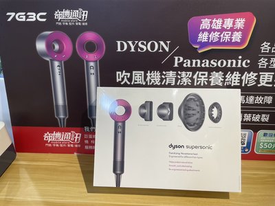 奇機通訊【Dyson Supersonic】吹風機 原廠台灣公司貨 HD03 銀色 Dyson Airwrap造型器