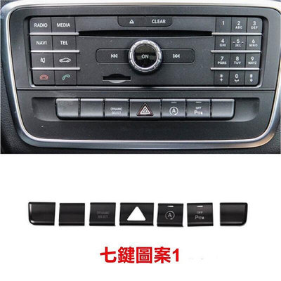 專車專用 現貨 賓士 Benz 中控 多功能 按鍵貼 空調  多媒體 裝飾 貼飾 A B C E CLA GLA GLK-優品
