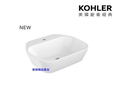 【歐築精品衛浴】KOHLER《美國》✰ Span系列檯面盆K-25316IN-0