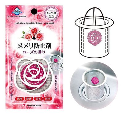 [霜兔小舖]日本製 不動化學 玫瑰水槽濾籃清潔球 排水口 流理台