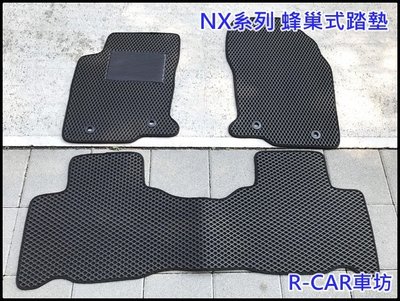 凌志-LEXUS NX300 NX200  專車專用耐磨型防水腳踏墊 雷克薩斯 NX 腳踏墊