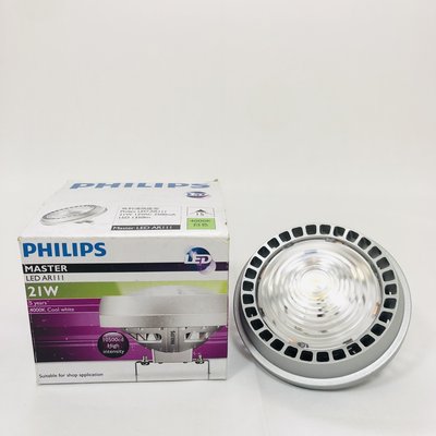 [清庫存] PHILIPS飛利浦 LED 21W 4000K 自然光 15度 12V AR111 燈泡_PH520106