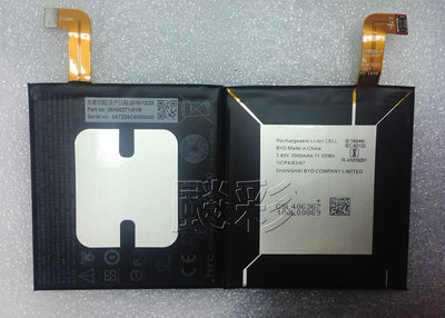 【飈彩】附工具電池膠 原裝 HTC U11 B2PZC100 電池 U-3u 無法充電 電量亂跳 手機平板維修 現場