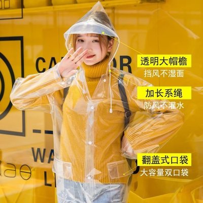 透明雨衣外套長款登山徒步透明戶外成人全透明韓版騎行外套網紅特艾超夯 精品