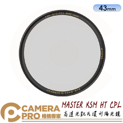 ◎相機專家◎ B+W 43mm MASTER KSM HT CPL 凱氏偏光鏡 環形 HTC 捷新公司貨