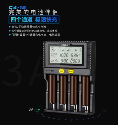 【kiho金紘】MiBOXER C4-12 V2 3A*4超級智能充電器 內阻檢測 電池修復26650