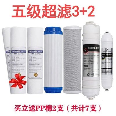九陽凈水器JYW-HC-1283濾芯PP棉顆粒活性炭超濾膜濾芯全套前三級~特價正品促銷