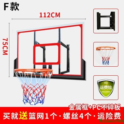 【熱賣精選】壁掛式掛家用室內籃板籃球墻式可標準投籃扣籃框標準籃球架室外