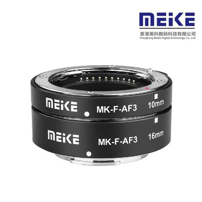 Meike 美科 MK-F-AF3A Fuji 富士 微距接環 近攝接環 接寫環 金屬版 轉接環