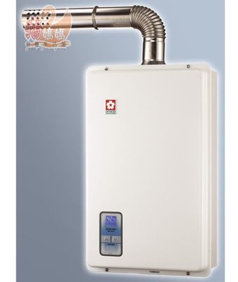 【鵝媽媽】櫻花牌－SH-1335☆13公升大廈數位恆溫強制排氣節能熱水器☆送安檢標準安裝