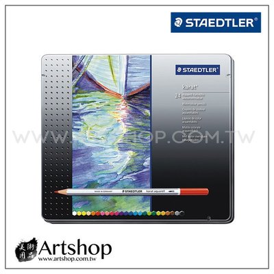 【Artshop美術用品】德國 STAEDTLER 施德樓 125 Karat 金鑽級水性色鉛筆 (24色) 鐵盒