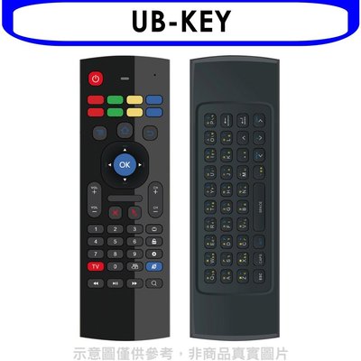 《可議價》安博盒子【UB-KEY】X950專屬體感遙控器