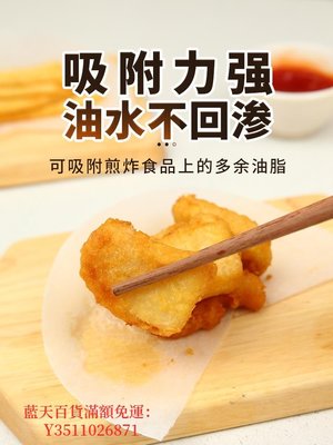 藍天百貨日本吸油紙食物專用食品級煮燉喝湯煲湯用廚房油炸濾油墊紙去油膜