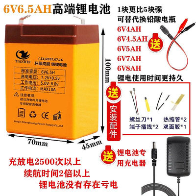 6V5A6.5AH鋰電池6伏玩具童車電子地磅秤增氧泵鉛酸蓄電池戶外電源