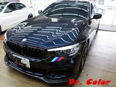 Dr. Color 玩色專業汽車包膜 BMW 530i 亮紅/極光宇宙藍/天空藍/消光鋁灰_鼻頭/前保局部/側裙/後擾流