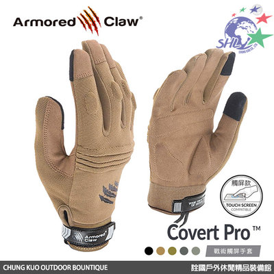 詮國 - Armored Claw Covert Pro 戰術觸屏手套 / 手套內側和手指上添加了保護層 / 五色可選