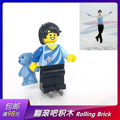 極致優品 【上新】樂高 LEGO 正品 自組 MOC 人仔 花樣滑冰王子 羽生結弦 柚子 LG1017
