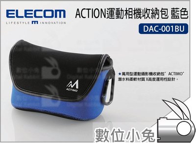 數位小兔【ELECOM ACTION運動相機收納包 DAC-001BU 藍色】相機包 攝影 防水加工 收納包 輕便攜帶