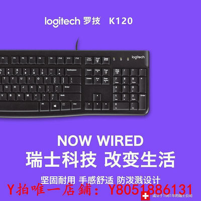 滑鼠羅技MK120鍵盤滑鼠套裝有線家用辦公打字專用筆記本臺式電腦外接