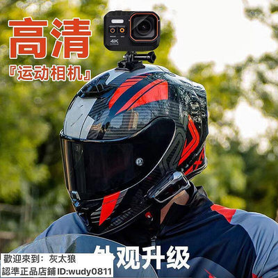 【急速發貨】攝影機 運動相機 4K高清數碼攝像機 潛水 防水相機 摩托車越野 行車