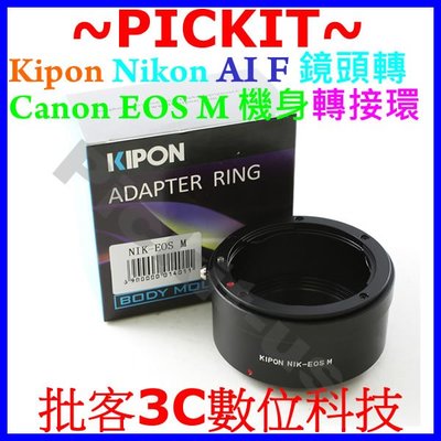 KIPON NIKON AI F AF D鏡頭轉Canon EOS M M5 M6 M10 M100 EF-M機身轉接環