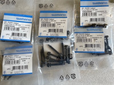 [ㄚ順雜貨舖]原廠Shimano Flat mount 固定螺絲 後卡鉗螺絲Y8N208050 BR-RS505