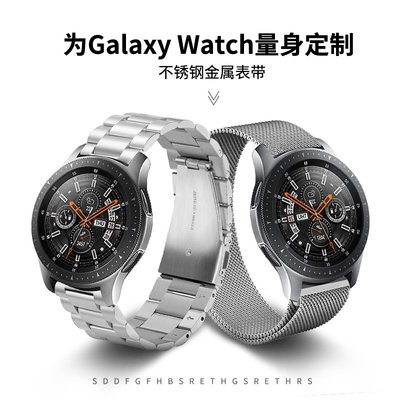 智想 三星galaxy watch 錶帶active通用lte智能手錶錶帶42mm/46mm米蘭尼斯不銹鋼帶替換腕帶男女陶瓷正品
