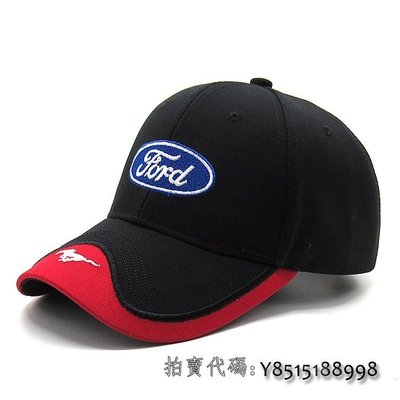 -Ford 野馬 賽車帽 鴨舌帽 戶外運動遮陽帽子 汽車標誌 LOGO 純棉刺繡 棒球帽