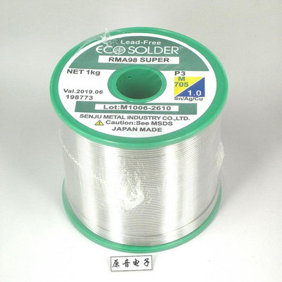 原裝進口日本千住M705 3%含銀無鉛焊錫1.0mm焊錫絲