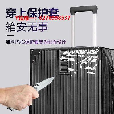 行李箱保護套行李箱保護套防塵罩20/24/26/28寸拉桿箱托運旅行箱透明箱套防刮