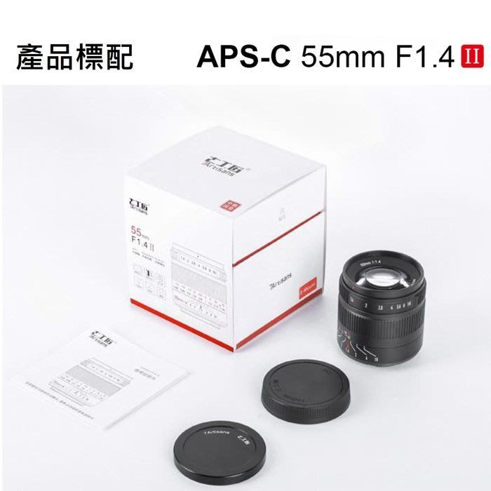 七工匠 7Artisans 55mm F/1.4 Lens for M4/3 With Box #24905L-