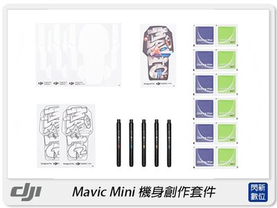 歲末特賣~限一組 DJI 大疆 Mavic Mini Part 18 機身創作套件 塗鴉(公司貨)