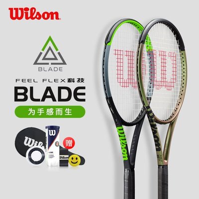 wilson威爾勝網球拍2021新款blade98 v8威爾遜單人訓練特價