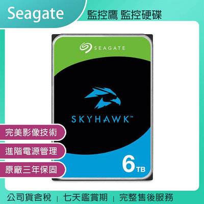 《公司貨含稅》Seagate 監控鷹 6TB 5400轉3.5吋監控硬碟