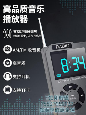 收音機便攜式DSP立體聲收音機調頻調幅時間顯示大屏幕FM插卡隨身聽充電
