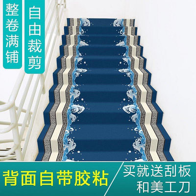 滿鋪整卷樓梯地毯自帶膠粘水泥鐵樓梯樓梯墊可隨意裁剪階梯式地毯`特價-頑皮小老闆