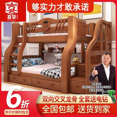 喜摯松木上下床實木高低床雙層床上下鋪床兒童兩層床成人子母床